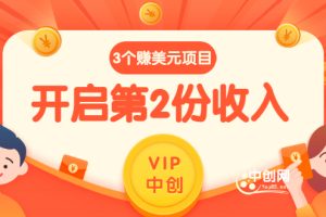 (2971期)1分钟1个任务每天$30+点击广告赚美元+国外问答10分钟赚100 (3个项目)无水印