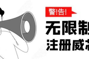 无需辅助，单人每个月无限制注册微信号的方法（实操篇）