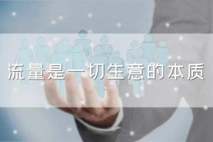 宅男知乎带货实战训练营第4期：团队化操作，批量去做，一个月收益几万！