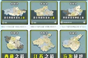 剪映制作地图动画制作教程，视频制作简单，流量高起号快，伙伴单价高