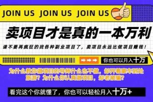 知识付费，你离月入10W只差一个开始！26年给自己一个机会，挖金子不如买铲子【揭秘】