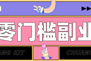 零撸赚钱项目，长期正规绿色项目任何人可做，轻松月入千元