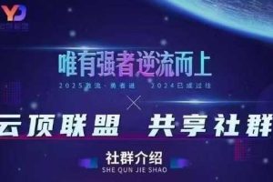 云顶联盟·无人直播实战,最新无人玩法和半无人玩法分享,各种起号方式(更新26年5月12日)