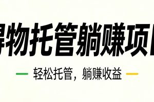 26年6月必做！得物视频激励项目，全自动运营单号月利润3600+